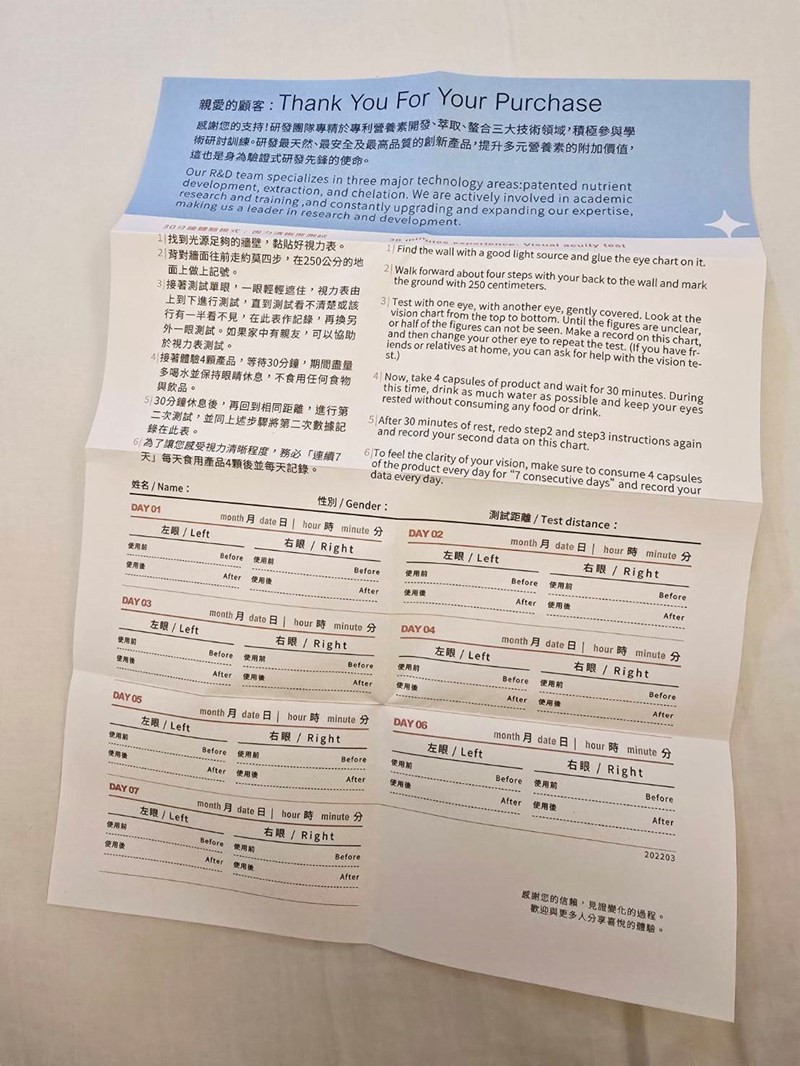 試用